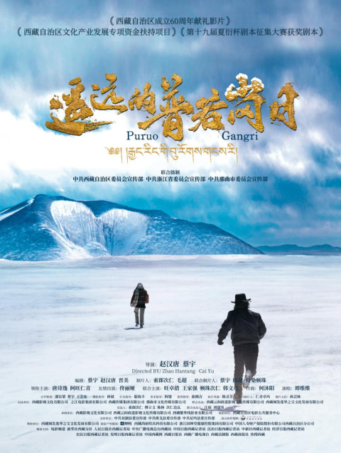 Beyond the Frozen Horizon (2025)