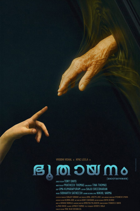 Bhoothayanam (2025)
