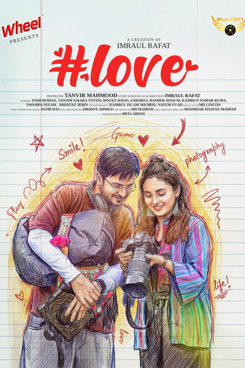 Hashtag love | হ্যাশট্যাগ লাভ (2025)