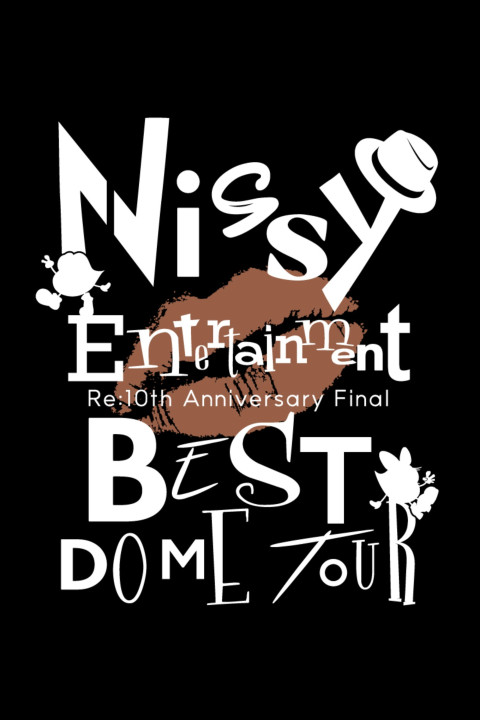 Nissy Entertainment "Re:10th Anniversary Final" BEST DOME TOUR (2025)