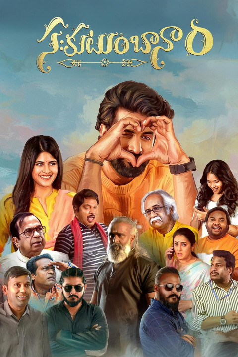 Sahakutumbaanam (2025)
