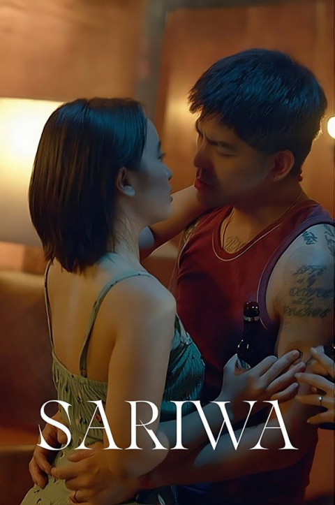 Sariwa (2025)