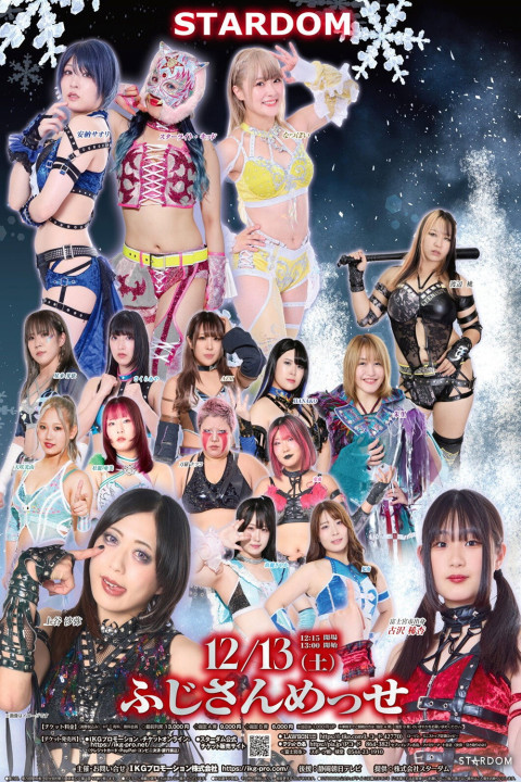 STARDOM in FUJI 2025 Dec. (2025)