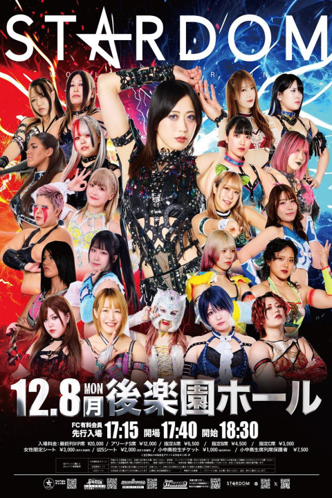 STARDOM NIGHTER 2025 in KORAKUEN Dec. (2025)