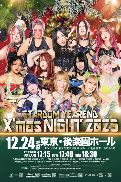 STARDOM YEAREND X'mas NIGHT 2025 (2025)