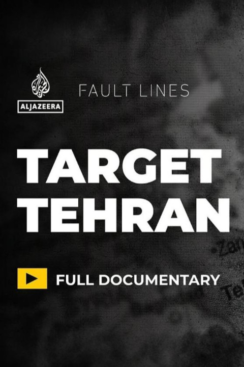 Target Teheran (2025)