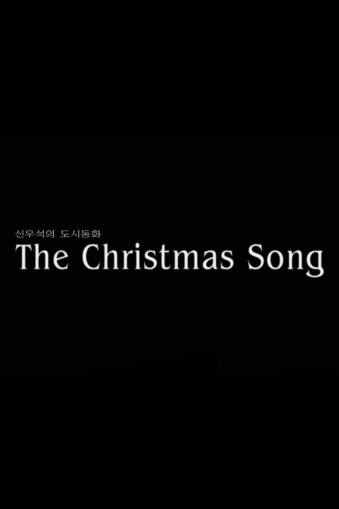 The Christmas Song (2025)