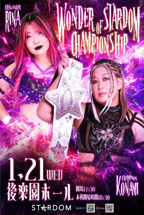 スターダム旗揚げ15周年記念シリーズ NEW YEAR STARS 2026 in KORAKUEN DAY3 (2026)