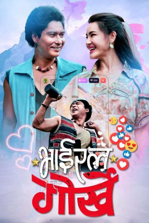 भाइरल गोर्खे (2026)