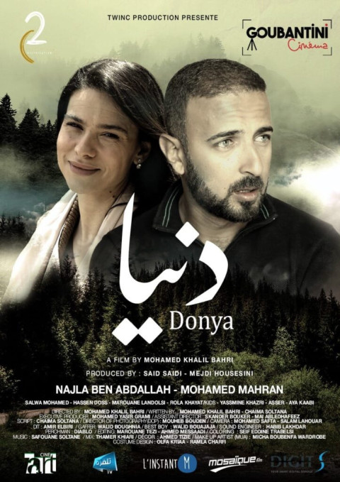 دنيا (2026)