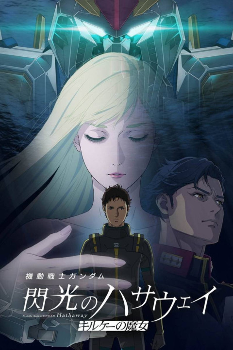 Mobile Suit Gundam Hathaway: The Sorcery of Nymph Circe (2026)