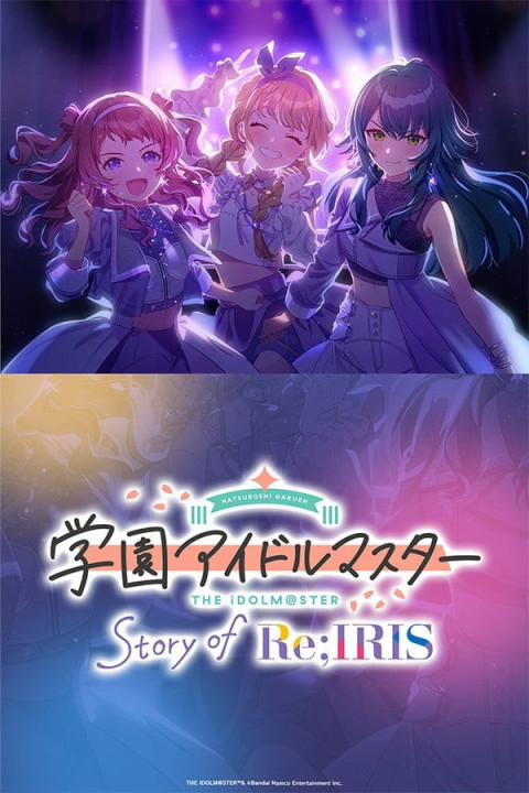 学園アイドルマスター Story of Re;IRIS (2026)