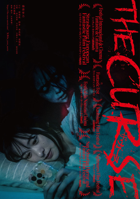 The Curse (2026)