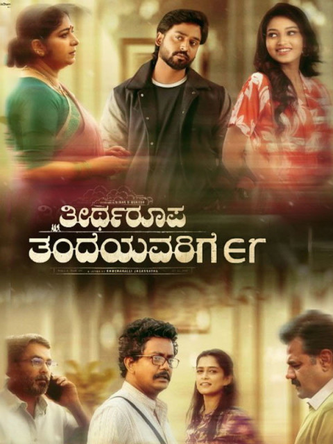 Theertharoopa Thandeyavarige (2026)