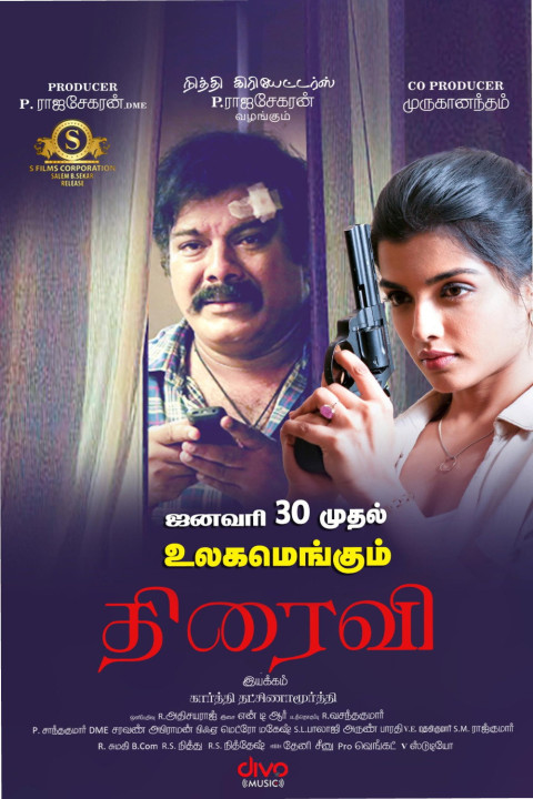 Thiraivi (2026)