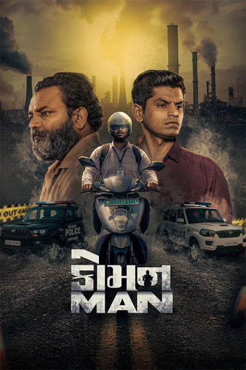 Common Man (2026)