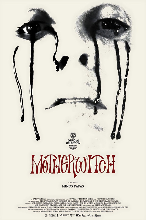 Δωδεκάμερον (2026)