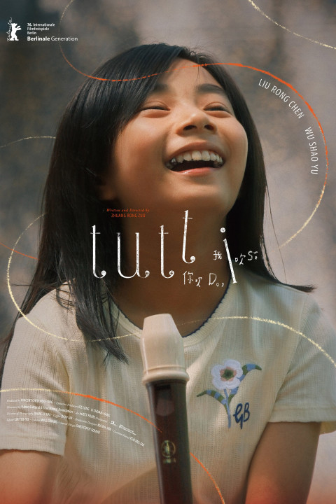 你吹Do，我吹Si (2026)