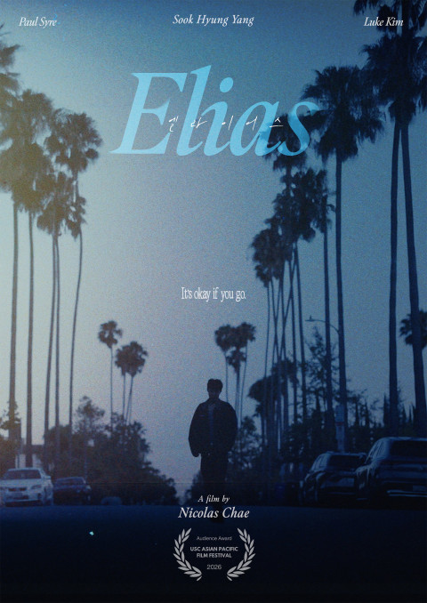 Elias (2026)