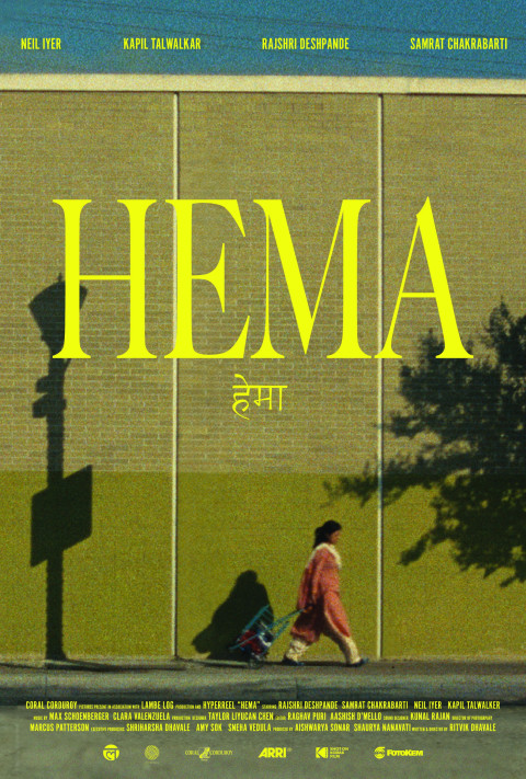 Hema ()