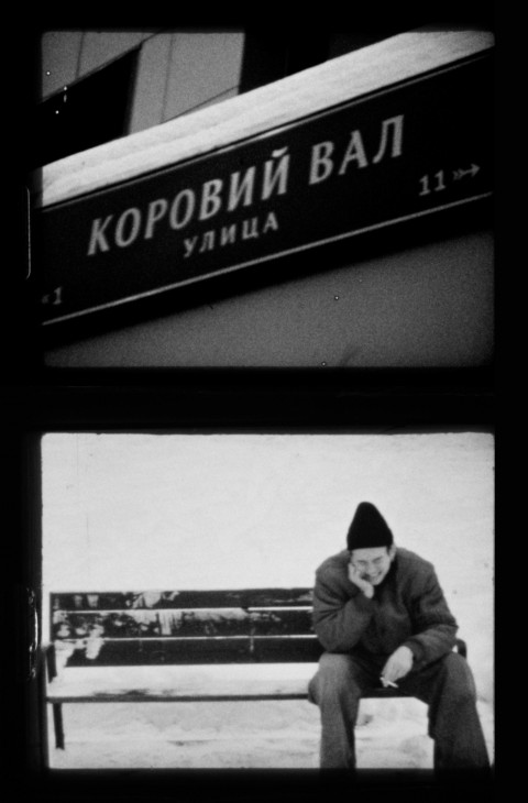 Коровий Вал (2026)