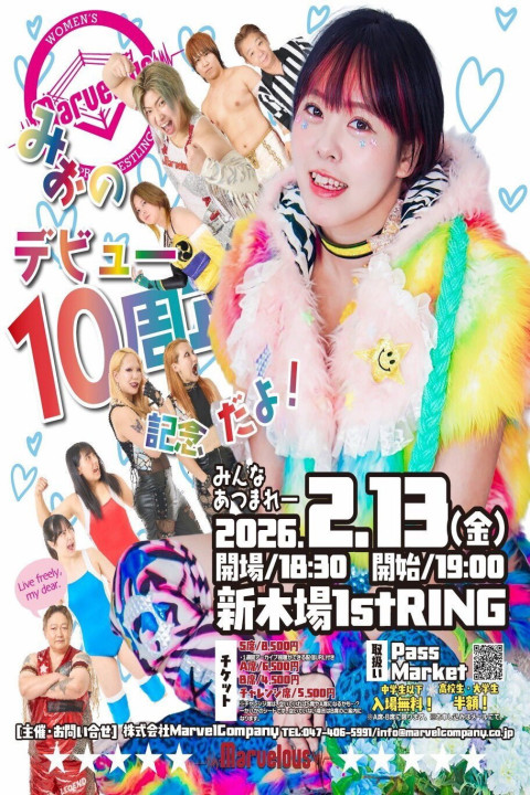 Marvelous桃野美桜デビュー10周年記念！ (2026)