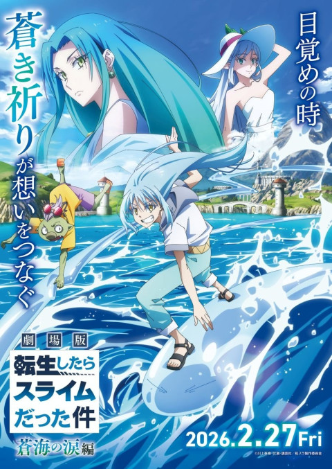 That Time I Got Reincarnated as a Slime the Movie: Tears of the Azure Sea (2026)