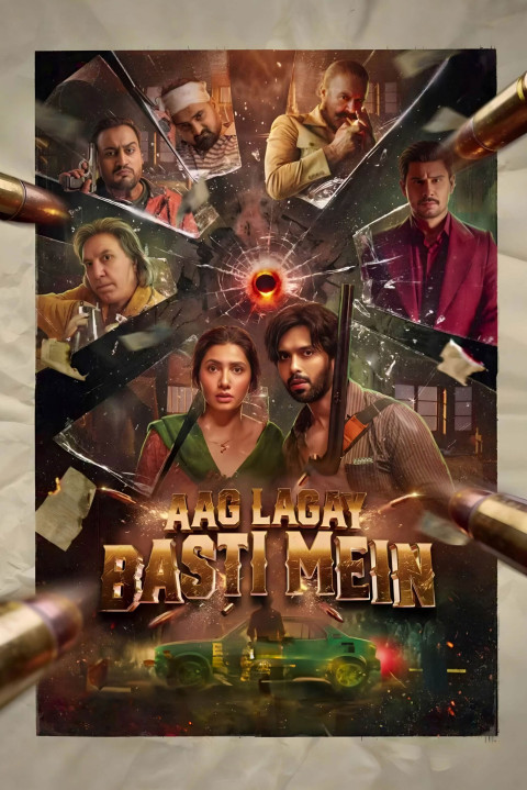 آگ لگے بستی میں (2026)