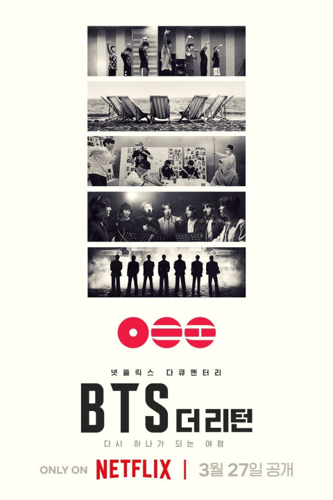 BTS: 더 리턴 (2026)