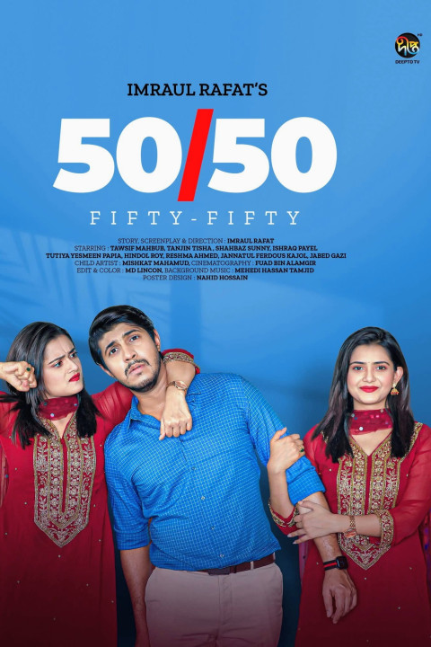 ফিফটি ফিফটি (2026)