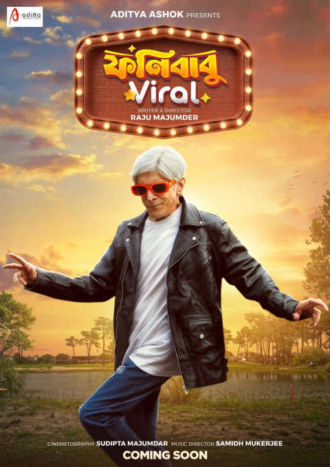 ফণীবাবু Viral (2026)