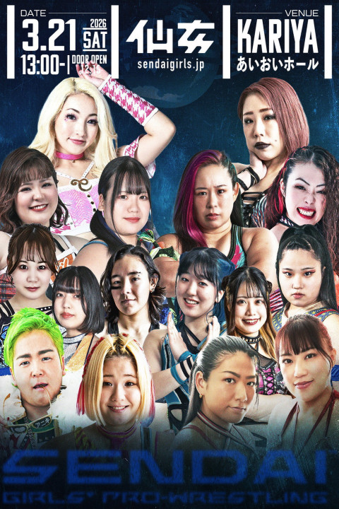 センダイガールズプロレスリング in 愛知 刈谷市産業振興センターあいおいホール