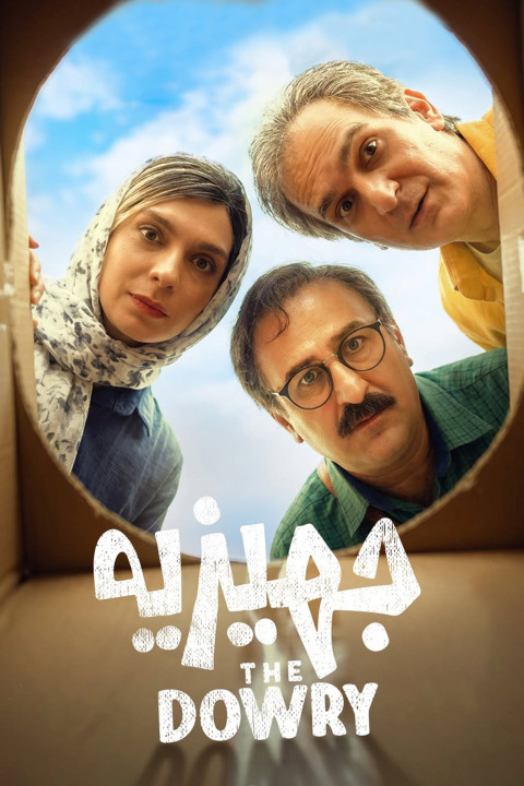 Jahiziyeh (2026)