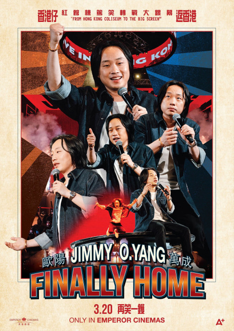 JIMMY O.YANG 歐陽萬成 FINALLY HOME (2026)
