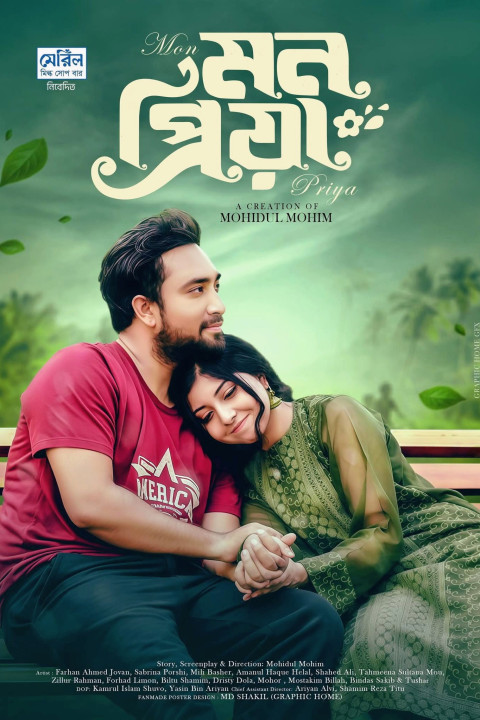 Mon Priya | মন প্রিয়া (2026)