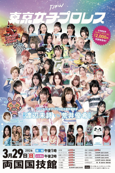 TJPW GRAND PRINCESS '26