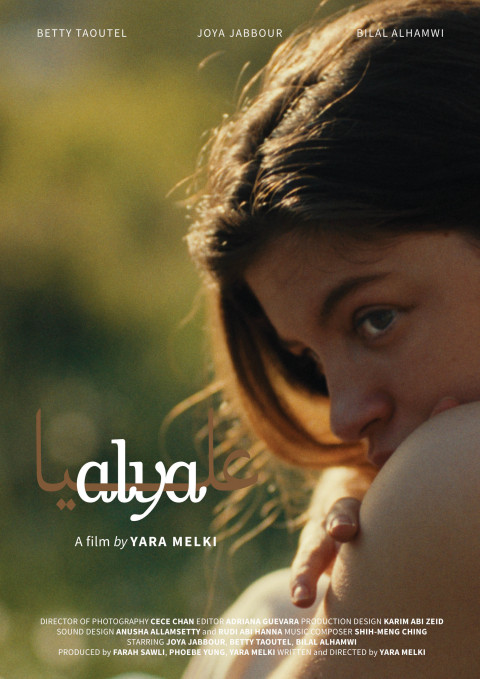 Alya (2026)