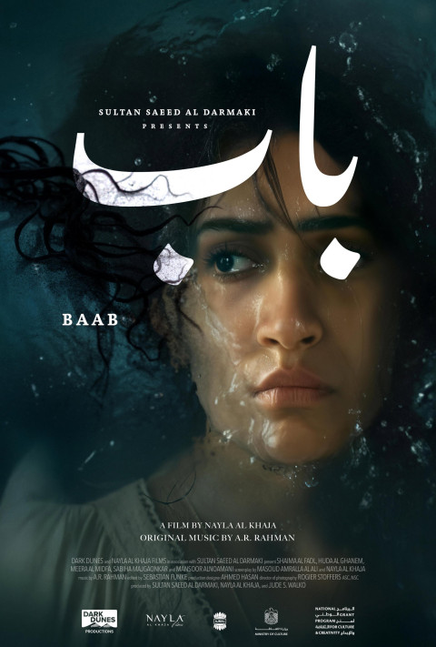 باب (2026)
