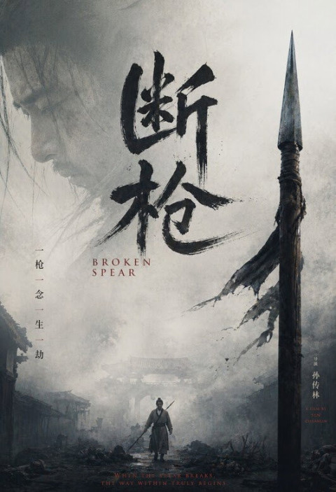Broken Spear (2026)