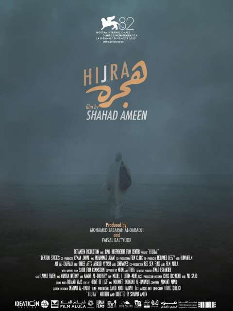 هجره (2026)