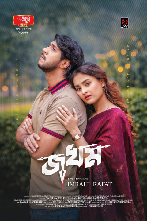 Jokhom | জখম (2026)