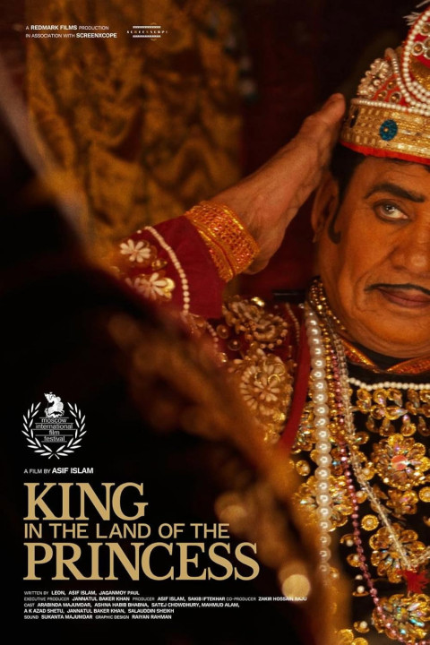 King in the Land of the Princess (2026)