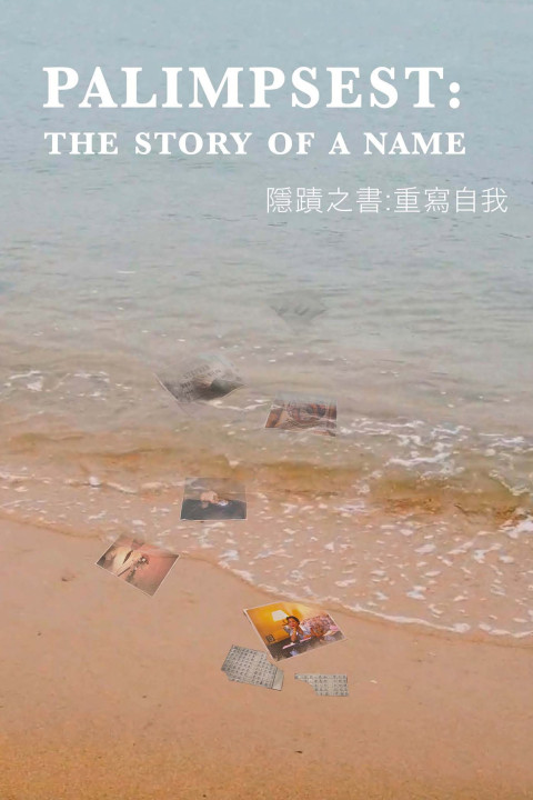 Palimpsest: The Story of a Name (2026)