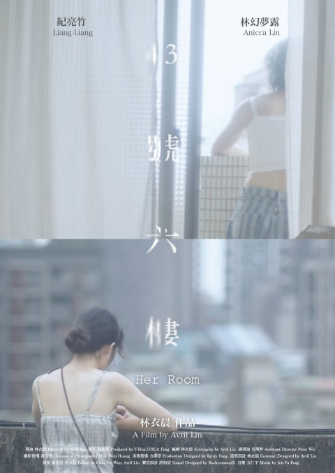 43號六樓 (2026)