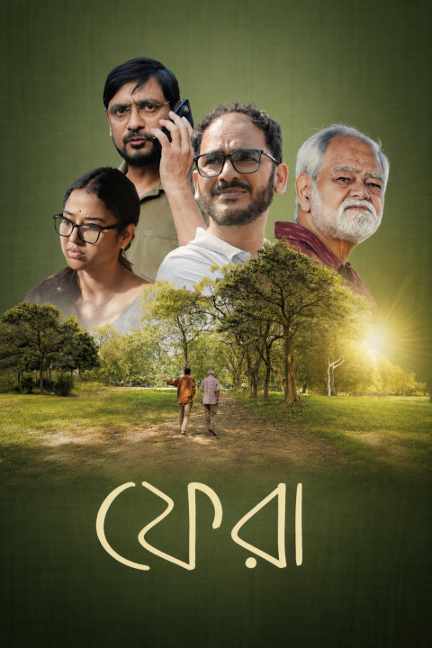 ফেরা (2026)