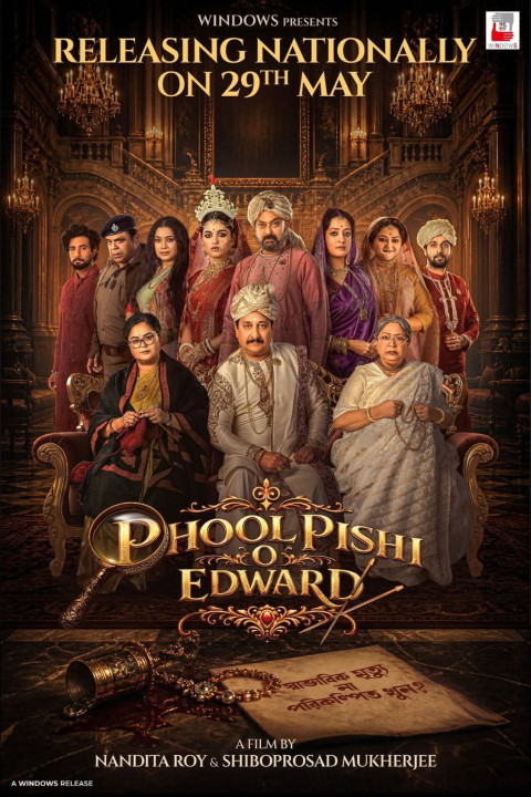 ফুল পিসি ও এডওয়ার্ড (2026)