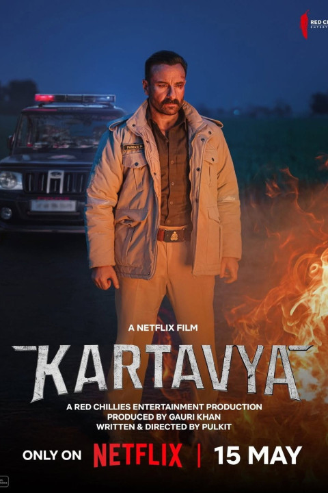 कर्तव्य