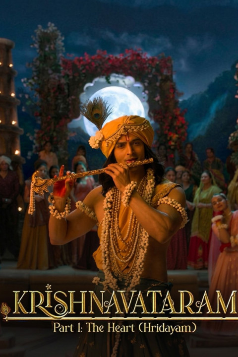 कृष्णावतारम Part 1 : The Heart