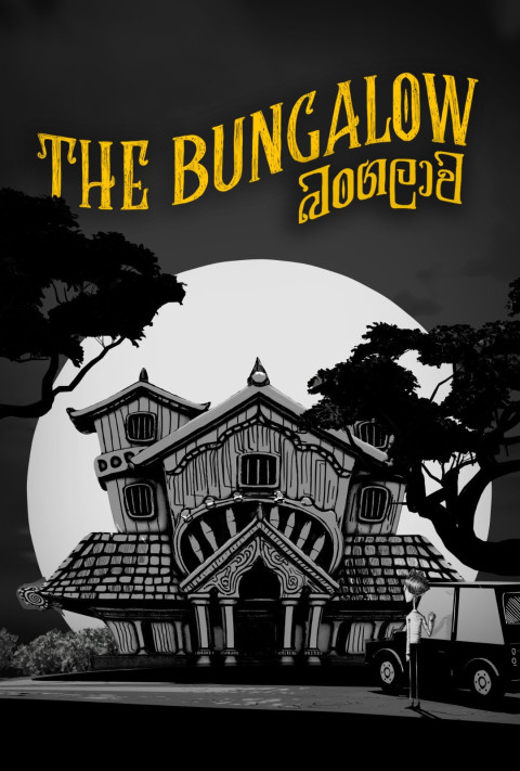 The Bungalow (2026)