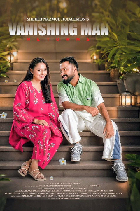 ভ্যানিশিং ম্যান রিটার্নস (2026)